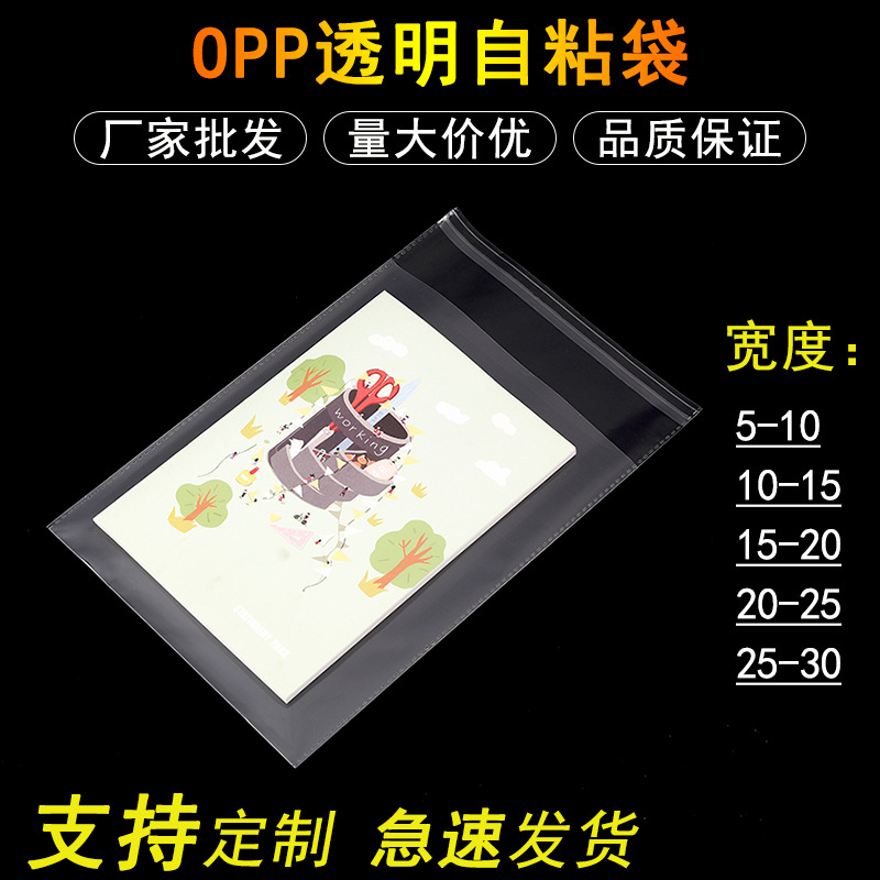 Opp Self-Adhesive Bags, 6cm Long with Lace Pattern and Printed Text, 7 Silk Thickness, Large Size, 20 Packs, 17cm Wide, 819 Sealing, Thickened Sealing