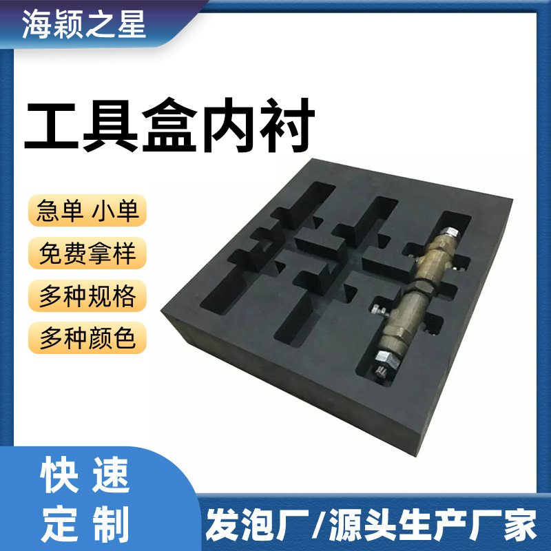 Buffer Sleeve Set Foam Insert EVA Packing Foam Toolbox Liner Transportation Protective Attached Inner Tray