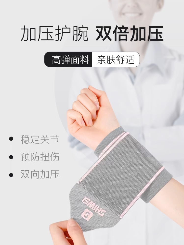 Spring and Summer thin bandage wrist wrist joint sleeve wrist strap men's fixer wrist sleeve protective gear tendon sheath recovery