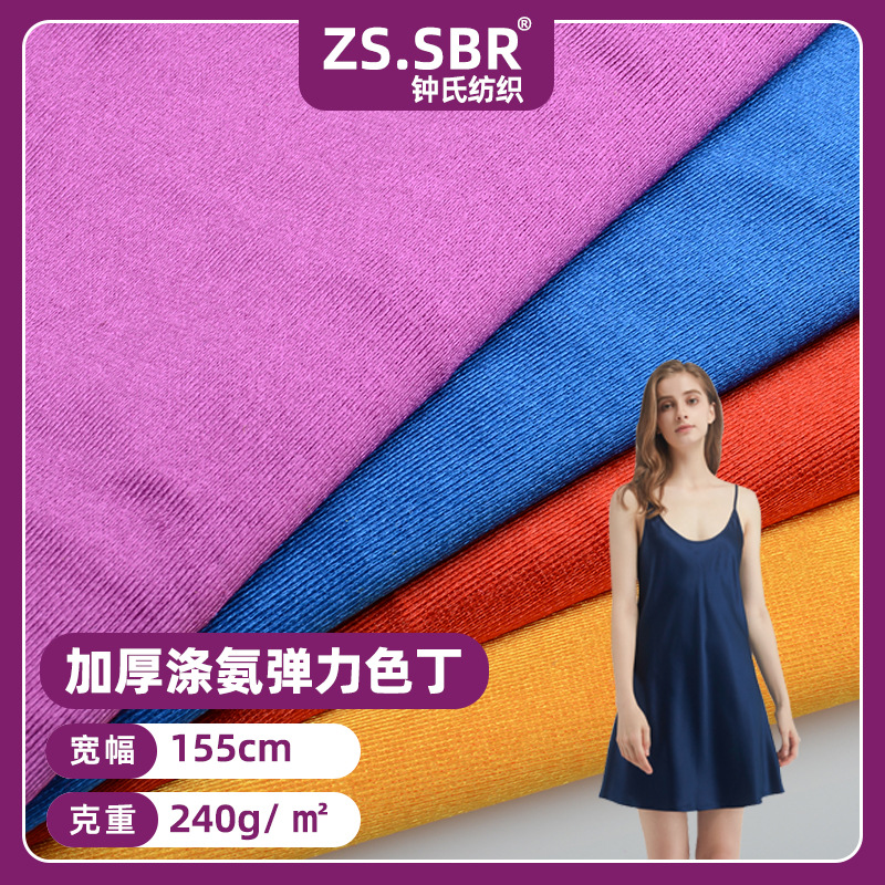 Stretch Thick Sade Lycra Warp Knitted Bright Stretch Sportswear Polyester Stretch Knitted Sade Latte Cloth