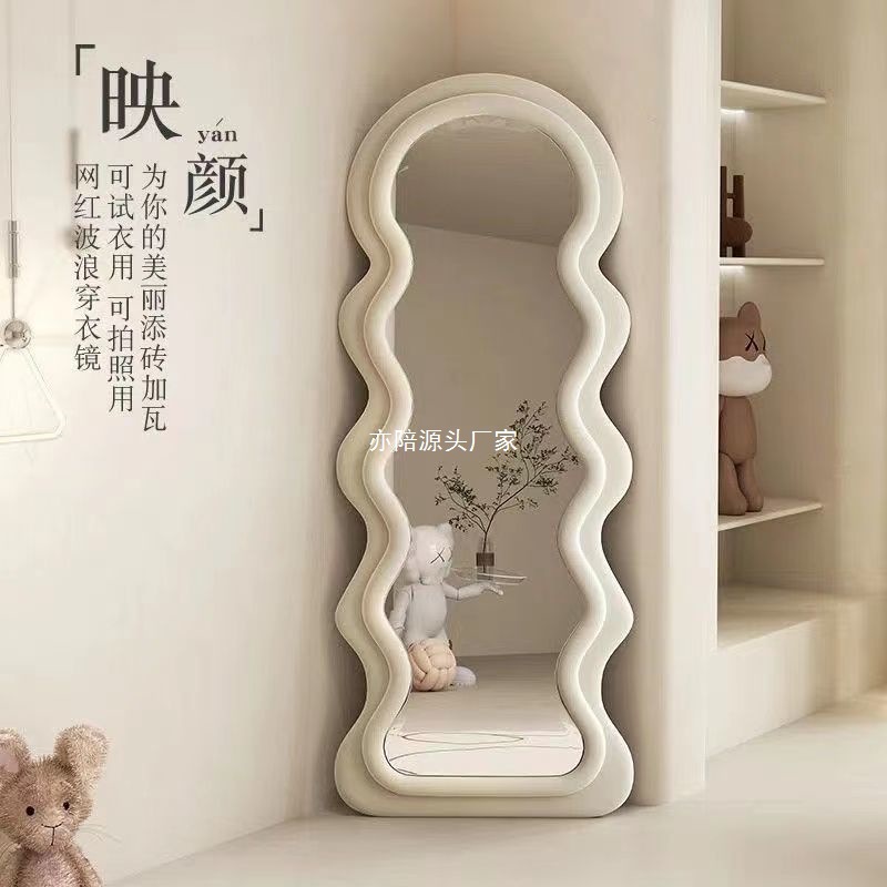 Full-Length Floor Mirror for Home Use, Simple Dressing Mirror, Trendy Girl Wave Mirror, Fitting Mirror for Clothing Store