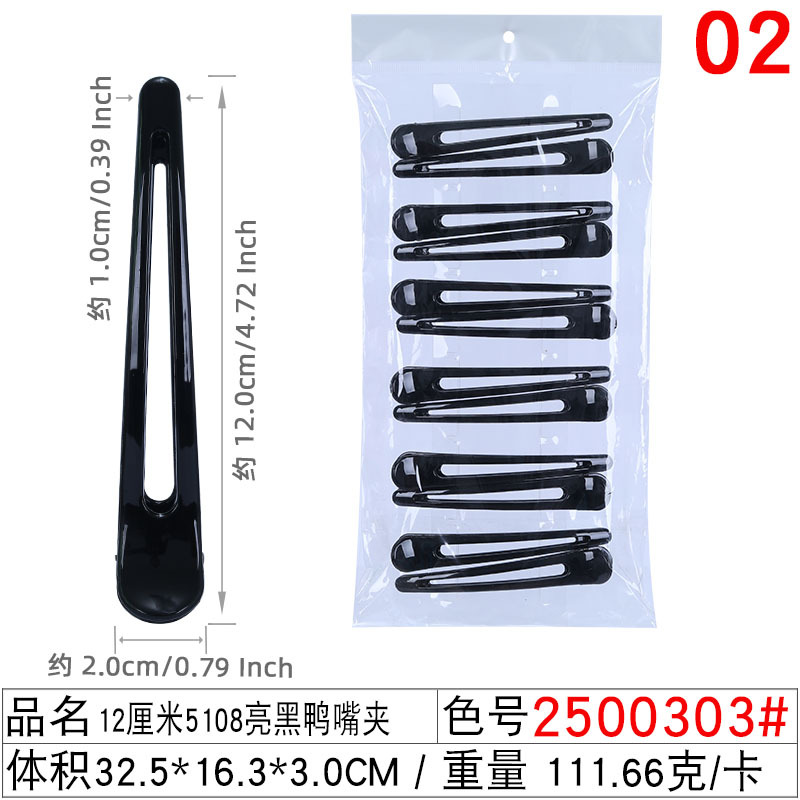 Picture of Hot-selling black duckbill clip barber shop common style sea clip 4 sizes frosted beauty hairpin small gift batch