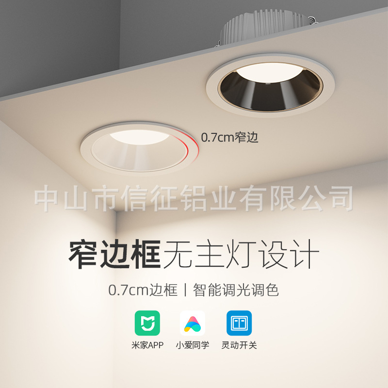 Embedded led anti-glare downlight spotlight 75mm household ceiling hole lamp 2.5 inch 9W intelligent three-color dimming simple lamp