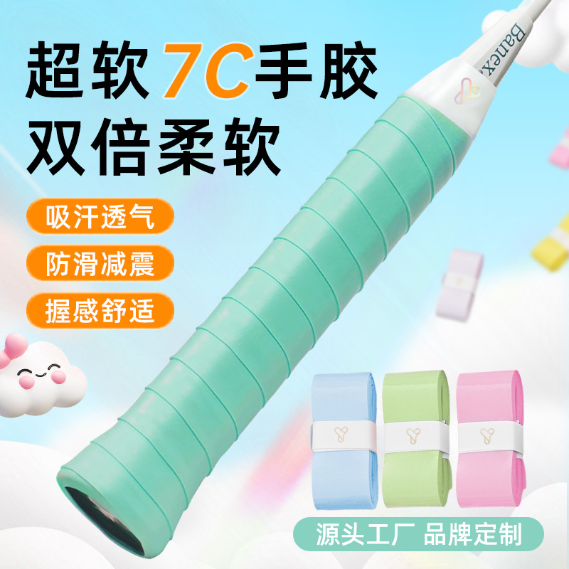 Badminton Grip Sweat-Absorbent Tape, Non-Slip Smooth Handle Wrap, Ultra-Soft Tennis 7C Rubber Custom Sweat-Absorbent Non-Slip