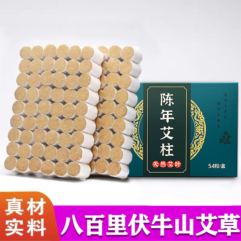 Moxa column wholesale 54 five-year old moxa stick moxibustion column pure moxa home with personal moxibustion moxa section Nanyang moxibustion tank special