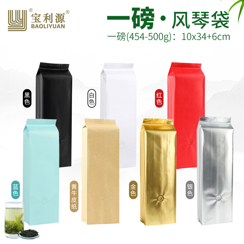 500g coffee bean valve packaging bag in the organ bag Shantou Liyuan paper plastic packaging tea bag factory outlet