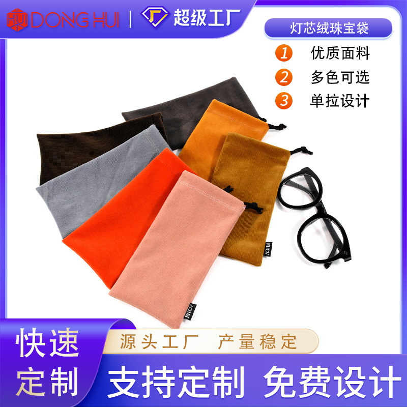 Corduroy Drawstring Flap Pocket Pants Jewelry Double-Layer Single-Pull Drawstring Bag Jewelry Storage Gift Special Cloth Bag Customization