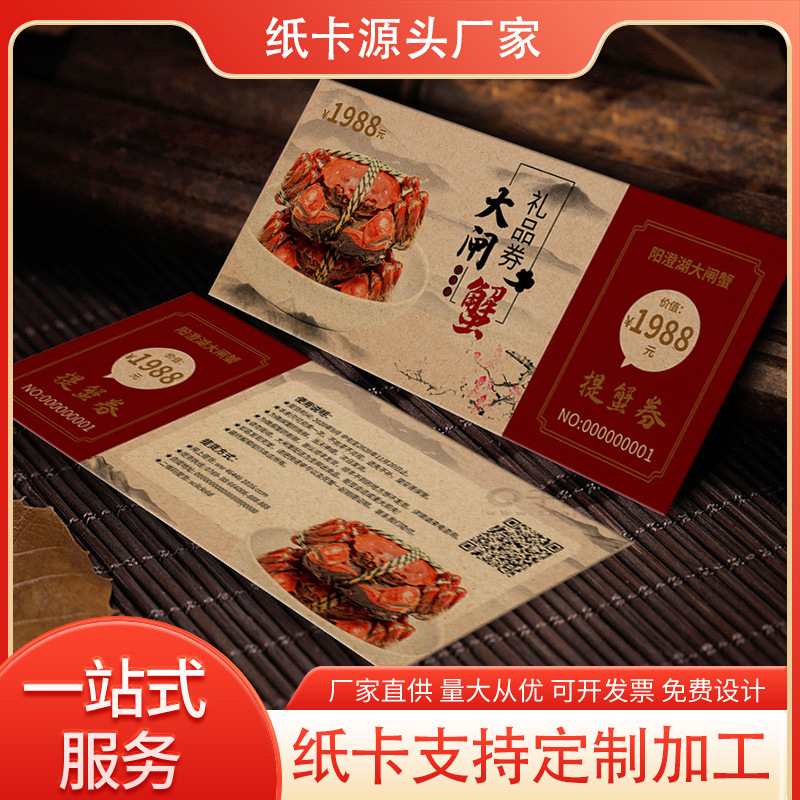 Manufacturer Specializes in Customizing Coding Paper Cards, Double-Sided Colorful Printing Coated Paper, and Making Toothed Lines for Coding Customization