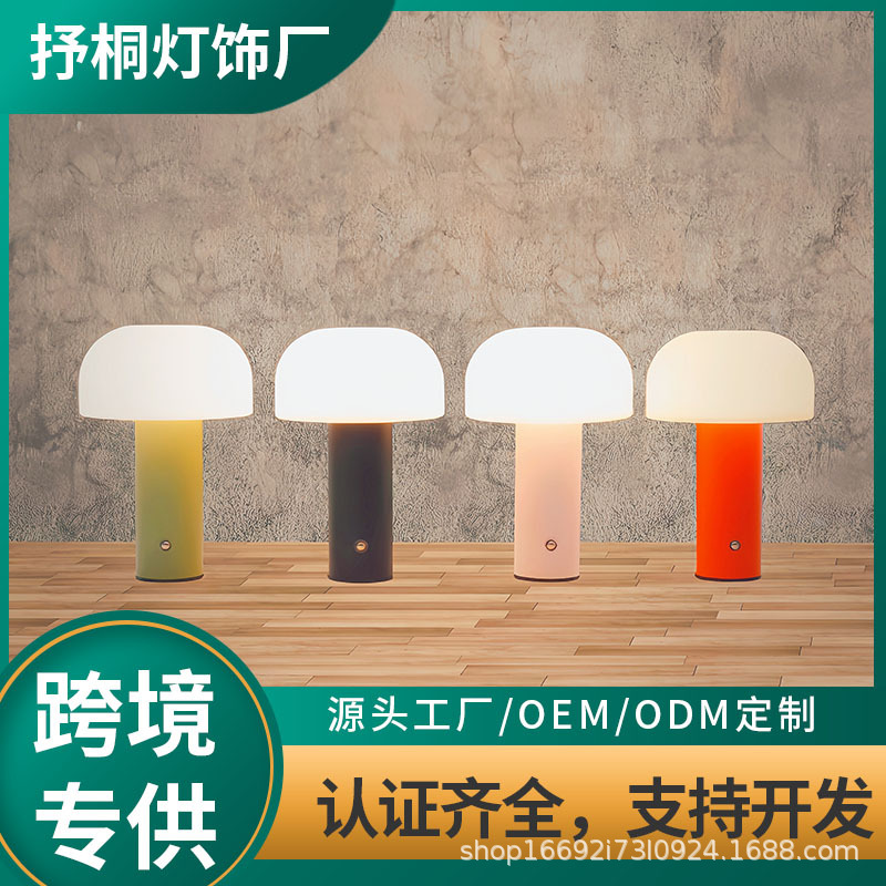 Cross-Border Rotational Molded Mushroom Table Lamp Bedside Night Light Bar Restaurant Decoration Internet Celebrity Atmosphere Creative Atmosphere Lamp