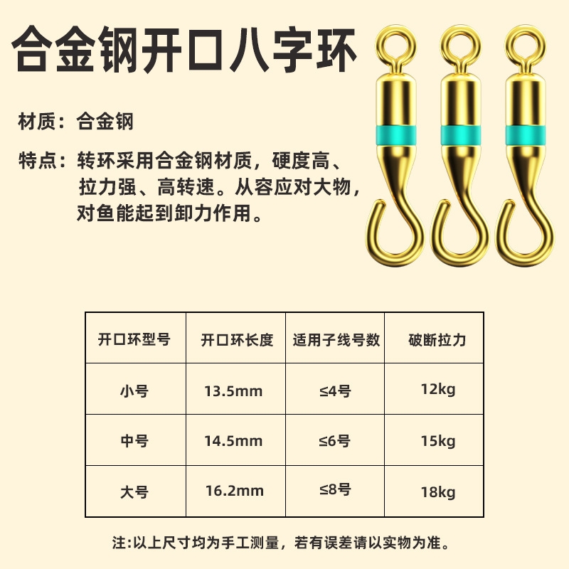 Picture of Huanshengda opening unloading force eight-shaped ring strong pulling force high-speed Raffe swivel fishing 8-shaped ring fishing gear small accessories