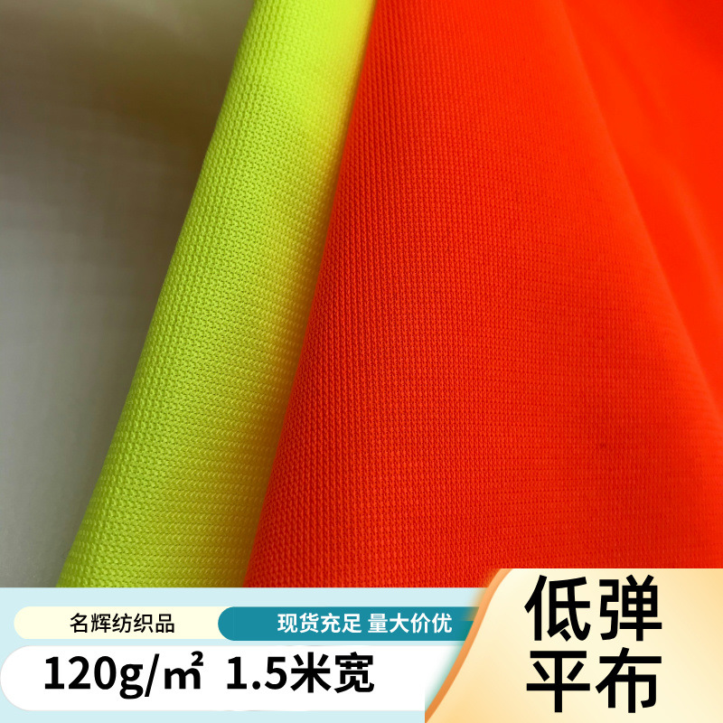 Warp Knitted Low Elastic Plain Cloth Cleaning Suit Luminous Cloth Driving Suit Riding Reflective Vest Fluorescent Cloth Traffic Safety Suit