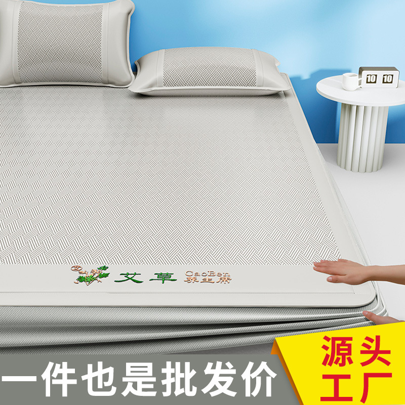 Picture of Household Mai Ice Silk Mat Student Dormitory Foldable Summer Air-Conditioned Mat Washable Mat Three-Piece Set