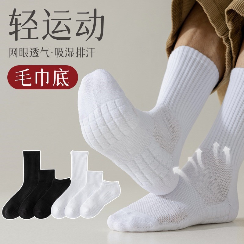 Picture of Zhuji socks men's socks terry socks towel bottom sports socks cotton white stockings basketball socks