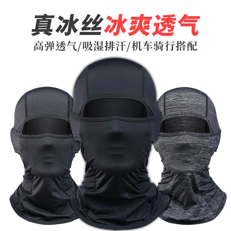 Ice Silk Sun Mask Full Face Riding Headgear Men's Mountain Bike Helmet Lining Cap Outdoor Fishing Fishing Mask