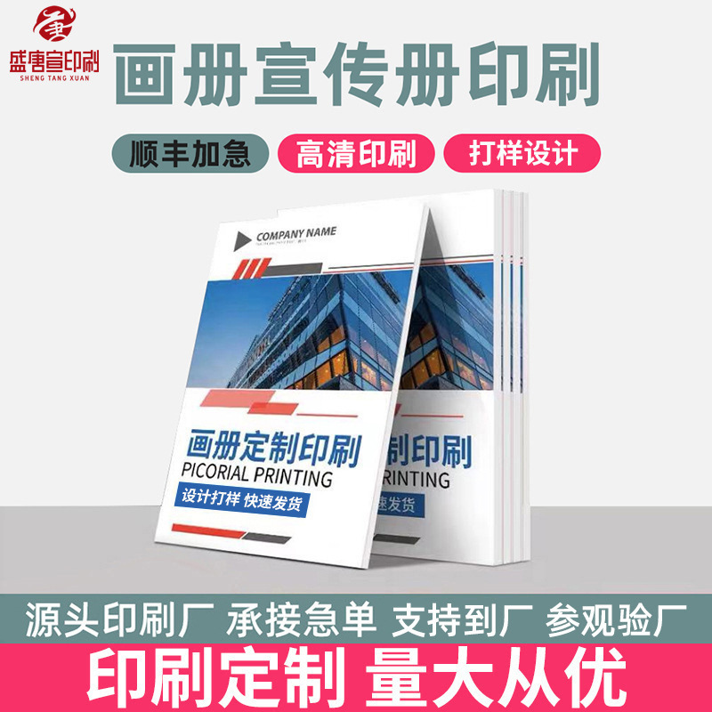 Album Printing Brochure Customization Manual Catalog Corporate Employee Manual Portfolio Advertising Sample Book