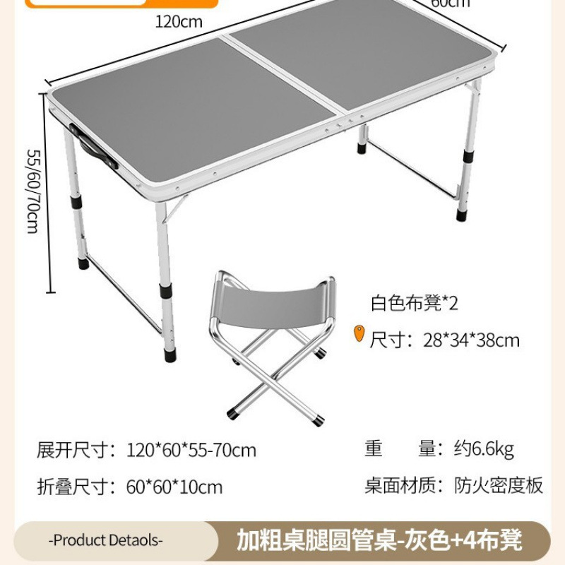 Picture of Outdoor stalls, folding tables, simple picnic sites, construction sites, camping, night markets, eating tables, chairs, lifting tables, and dining tables are portable