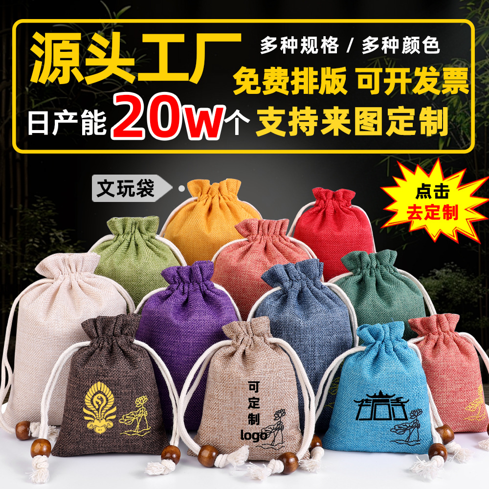 Linen Bundle Pocket Linen Drawstring Bag Jewelry Plate Bead Packaging Storage Bundle Pocket Fine Linen Play Small Cloth Bag