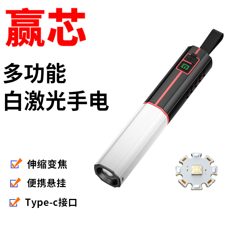 Cross-border White Laser Flashlight Lightweight Portable Camping Long Endurance Fast Charging Emergency Outdoor Telescopic Plastic Flashlight