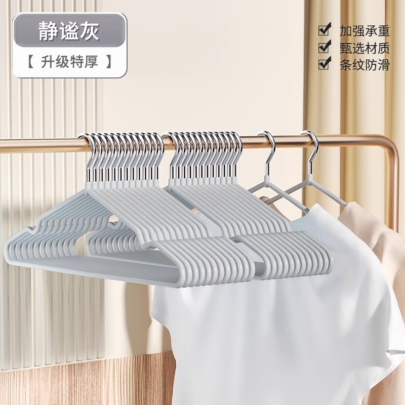 Picture of 10 Clothes Hanger Household Hanging Clothes Seamless Anti-skid Anti-dropping Clothes Hanger Student Dormitory Clothes Bracing Thickened