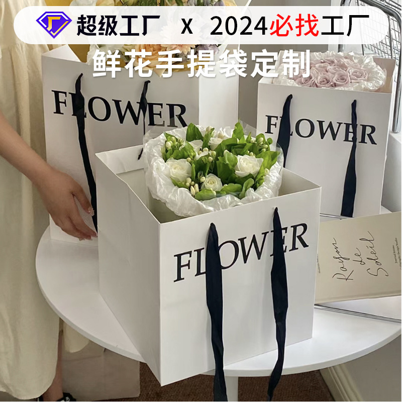 High-End Flower Handbags, High-End Gift Bags, Custom-Made Clothing Store Kraft Paper Bags