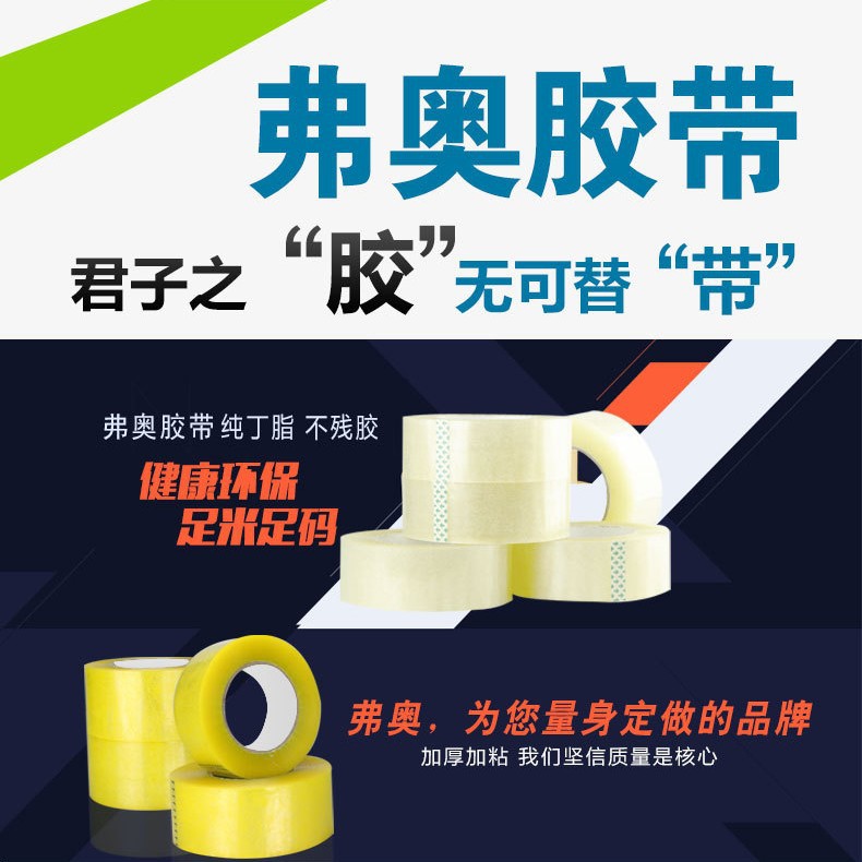 Fao Transparent Tape Manufacturer Full Box Large Quantity Spot Wholesale E-Commerce Packaging Special Sealing Tape Tape Paper