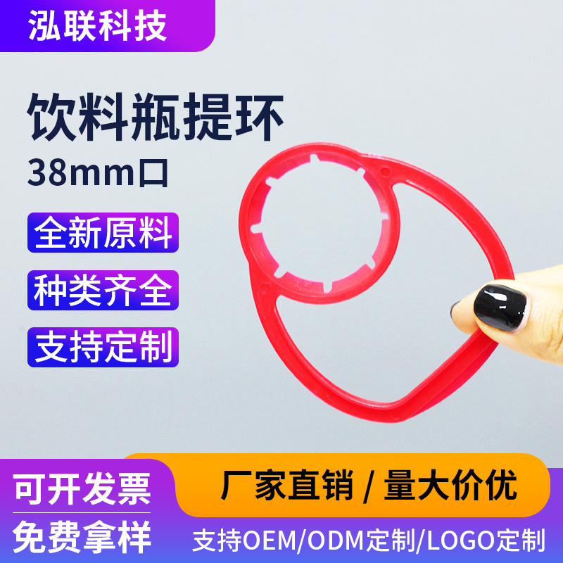 Plastic Handle Buckle for 38mm Wide-Mouth Large Bottles of Mineral Water 2L Single-Handle Buckle for Bottled Beverage Bottles Handle Buckle for Bottled Water