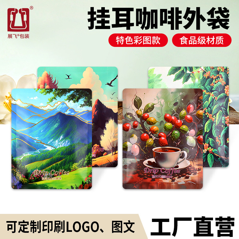 Zhanfei Hanging Ear Coffee Bag Color Printing Bronzing UV Aluminum Film Packaging Bag Moisture-proof Sealed Hanging Ear Coffee Packaging Bag