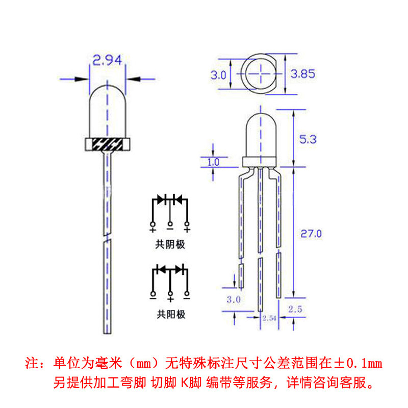 Picture of f3mm fog transparent red Green Red Blue Green red white double color Yin Yang three feet led indicator beads