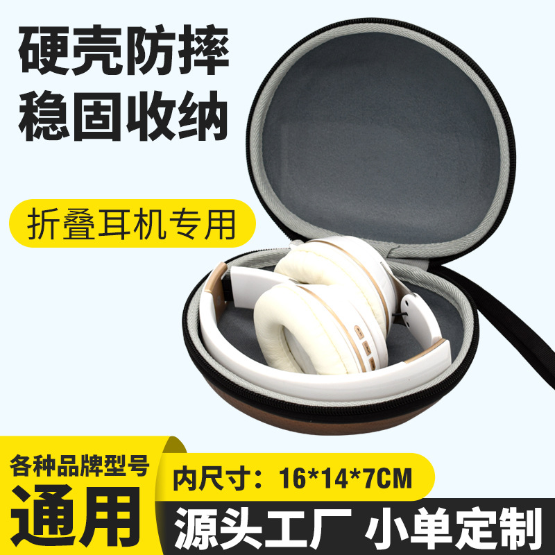 Headphone Bag Foldableing Bluetooth Headphone Cover Portable Anti-Fall Cosmetics Bag Eva Bluetooth Headphone Storage Box