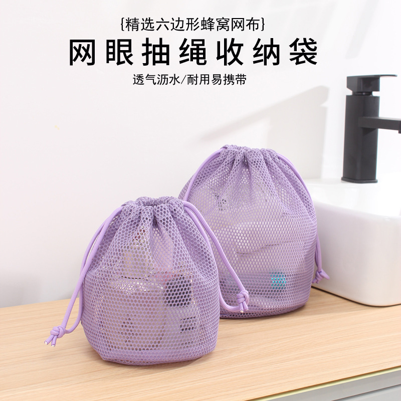 New Drawstring Cosmetic Bag Portable Mesh Bag Draining Storage Bag Travel Wash Bag Swimming Bath Bag