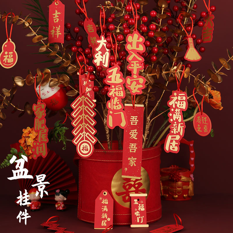 Huaying Housewarming Decoration Small Lantern Hanging Card Money Tree Hanging Tag New Home Bonsai Small Couplet Card Layout
