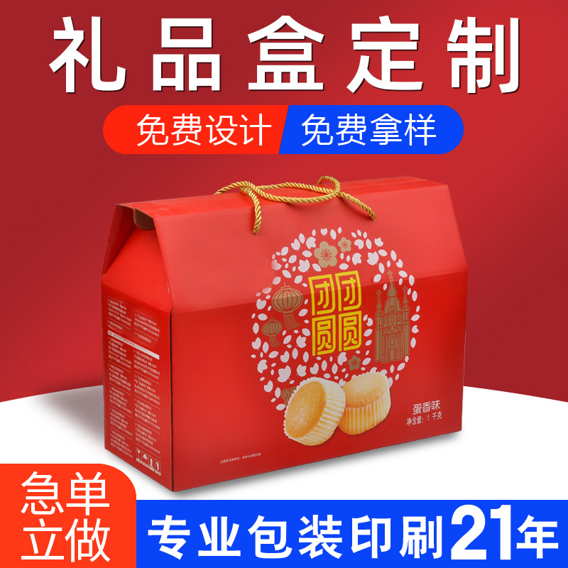 Gift Box Customized Portable Box Corrugated Color Box Packaging Box Customized Dragon Boat Paper Box White Card Color Box Small Batch Customized