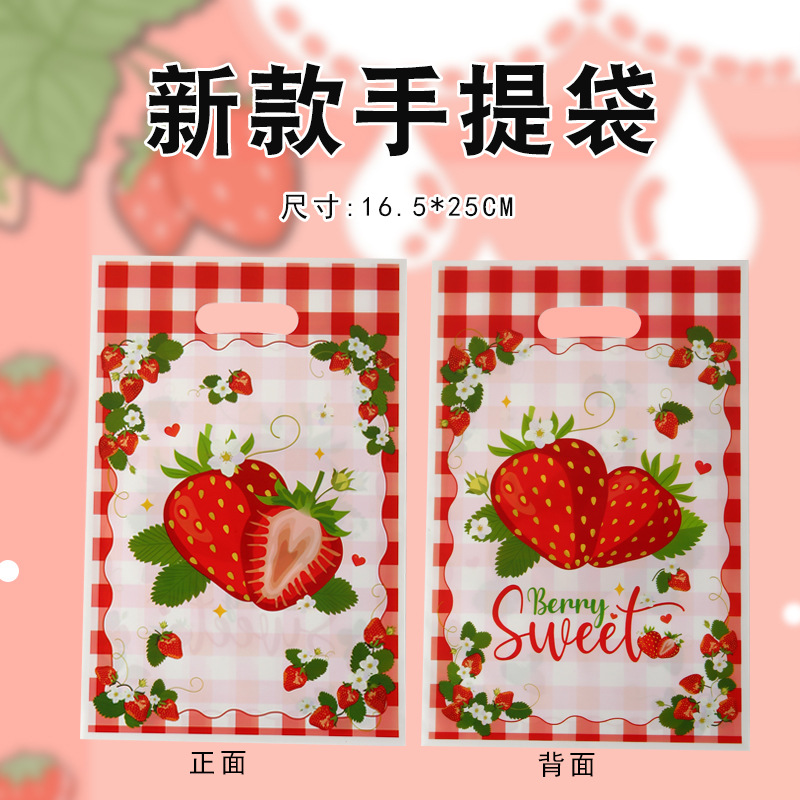 Cross-border Strawberry Printing Gift Bag Dessert Fruit Birthday Party Decoration Back Gift Bag Pearlescent Film Packaging Candy Bag