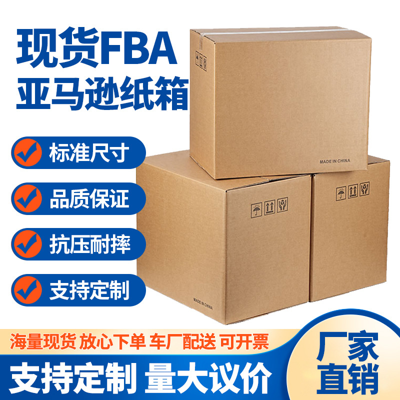 Special Hard Moving Carton Moving Carton Moving Carton Moving Large Carton Storage Box fba Carton Express Packing Box