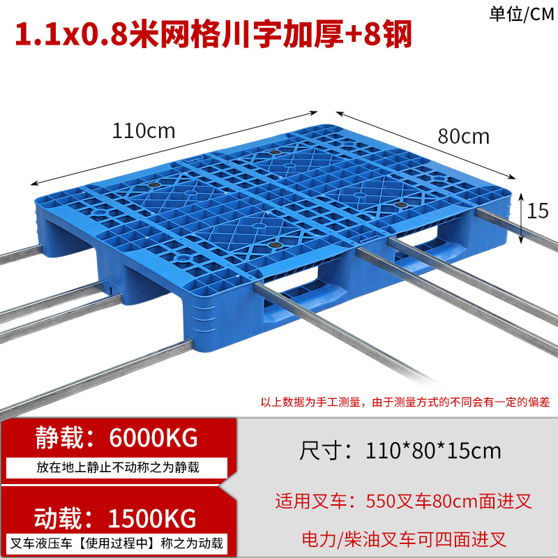 Picture of Grid Sichuan-shaped storage shelf warehouse logistics factory cushion moisture-proof base board card board ground pile plastic tray