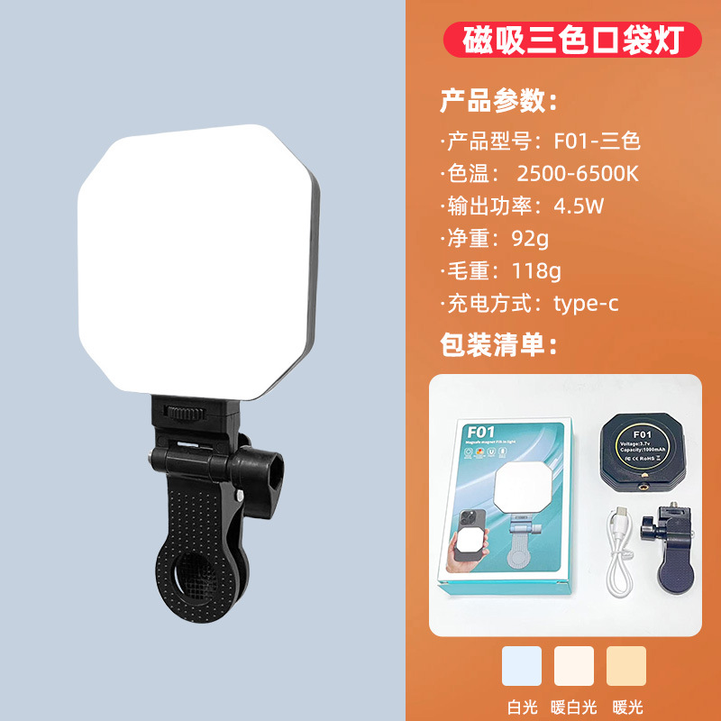 Picture of Factory direct supply RGB full color fill light mini portable led pocket light outdoor professional shooting gourmet soft light