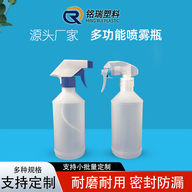 All-purpose water spray bottle pet disinfectant bottle car cleaner spray bottle 500ml head water spray bottle