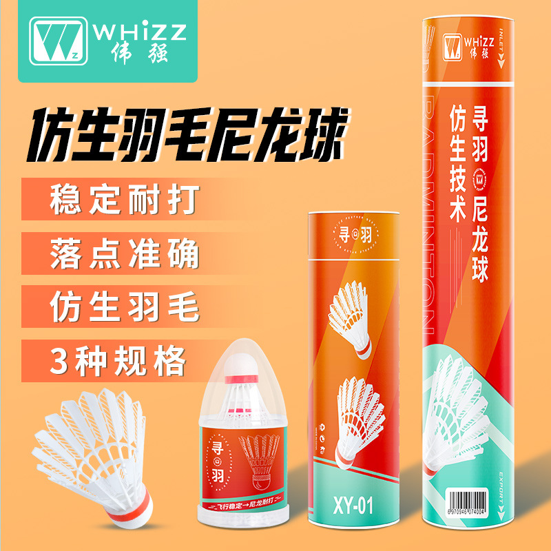 Weiqiang Nylon Artificial Badminton Genuine Super Durable Professional Training Competition Plastic Not Easy to Break Indoor and Outdoor Use
