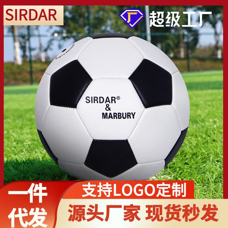 Football No.5 student training special children primary school students No.4 competition kicking machine sewing PVC football a generation of hair