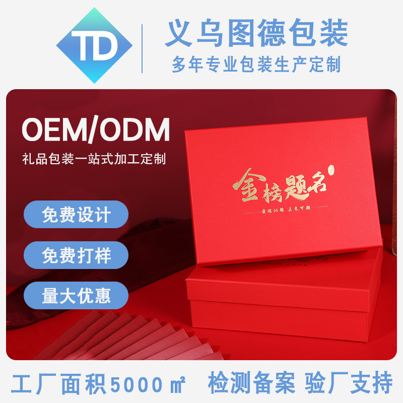Customized Gold List Title Gift Box Red High School Entrance Examination Cheer Gift Box College Entrance Examination Inspirational Cola Packaging Box Empty Gift Box