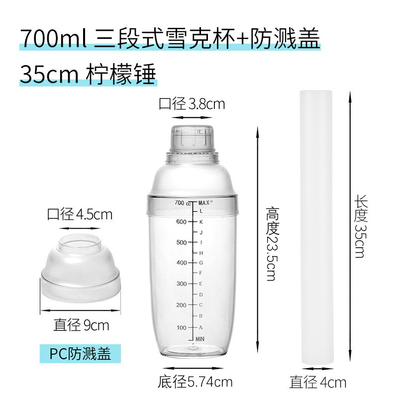 Picture of PC Shuck cup black scale shake Cup hand beat lemon tea tool milk tea shop supplies beat lemon set Shuck pot