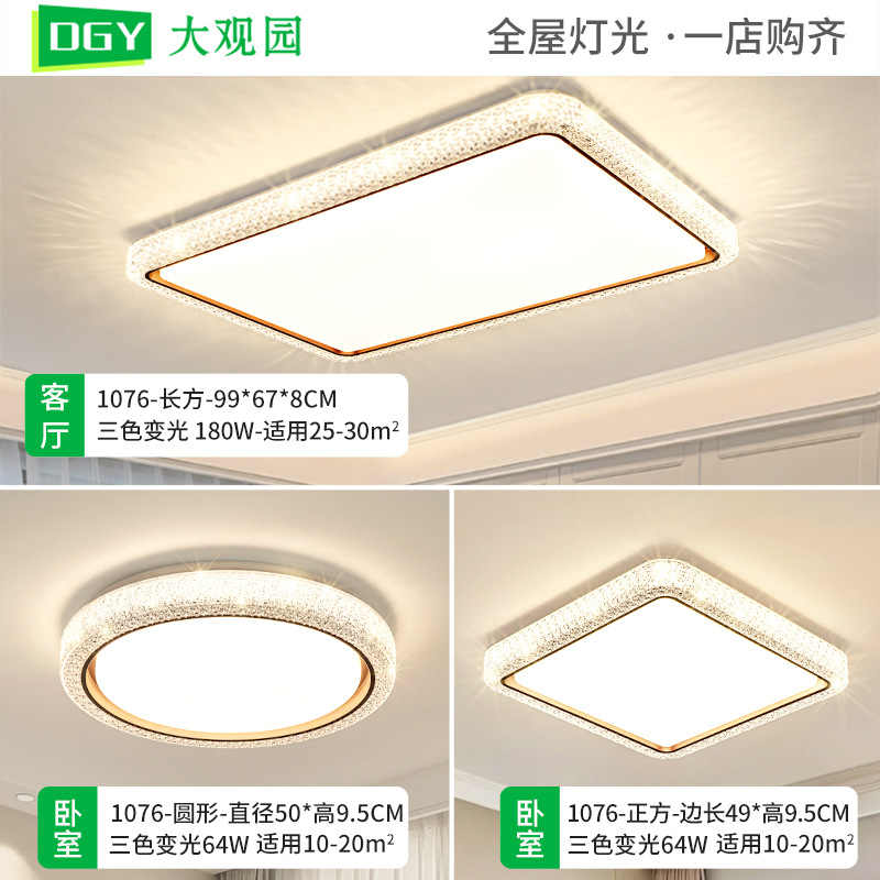 Picture of [Strict Selection] Living Room Main Lamp Modern Simple 2025 New Ceiling Lamp Master Bedroom Lamp Light Luxury Room Lamp