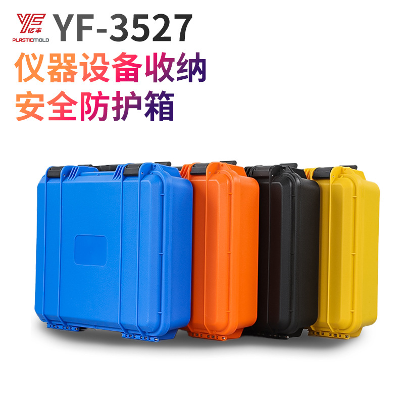 Yifeng equipment safety protection box PP plastic toolbox outdoor measuring equipment box YF3527
