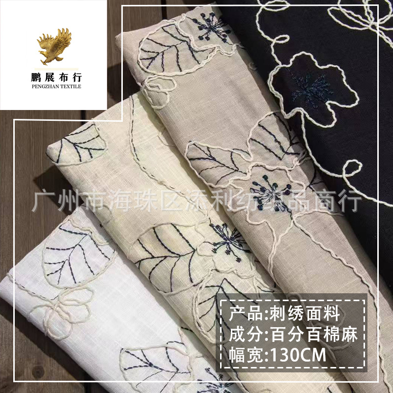 High-Quality Retro Coconut Grove Sea Breeze Heavy Embroider Fabric Jacquard Suspender Dress Seaside Long Skirt DIY Decoration
