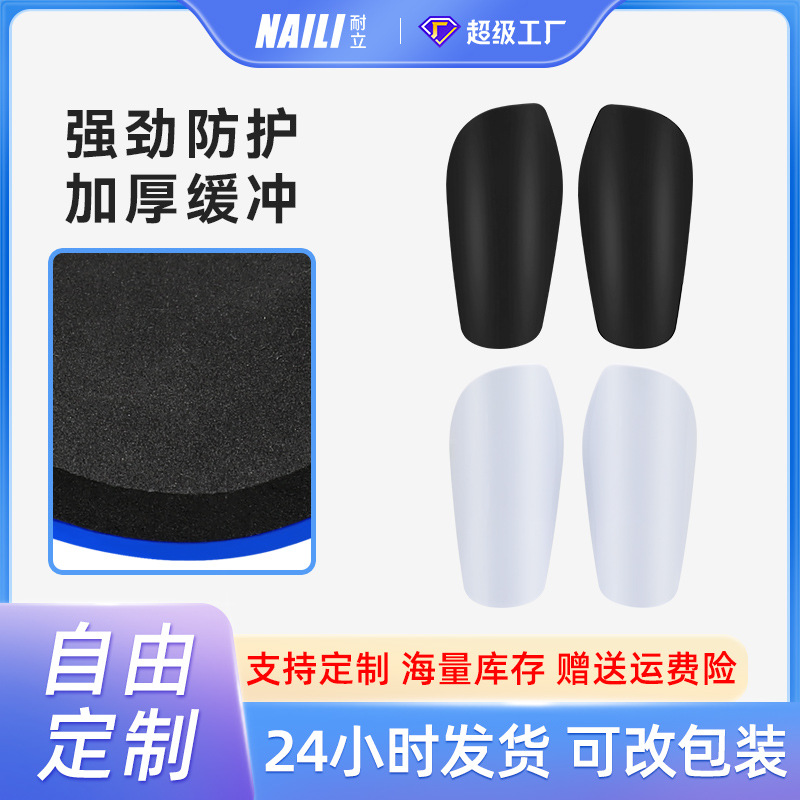 Cross-border white black temu football leg guards children's anti-collision insert-type football sports goods sports guards