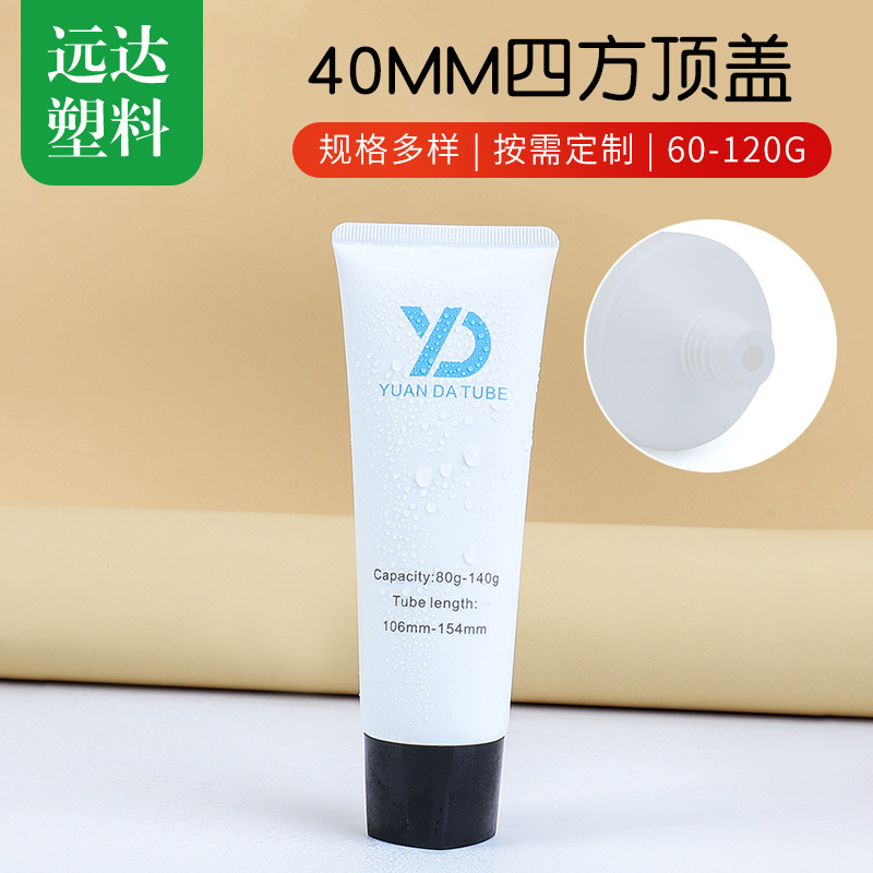 40mm square top cover screw cap hose facial cleanser body milk hose BB cream essence foundation cosmetic hose
