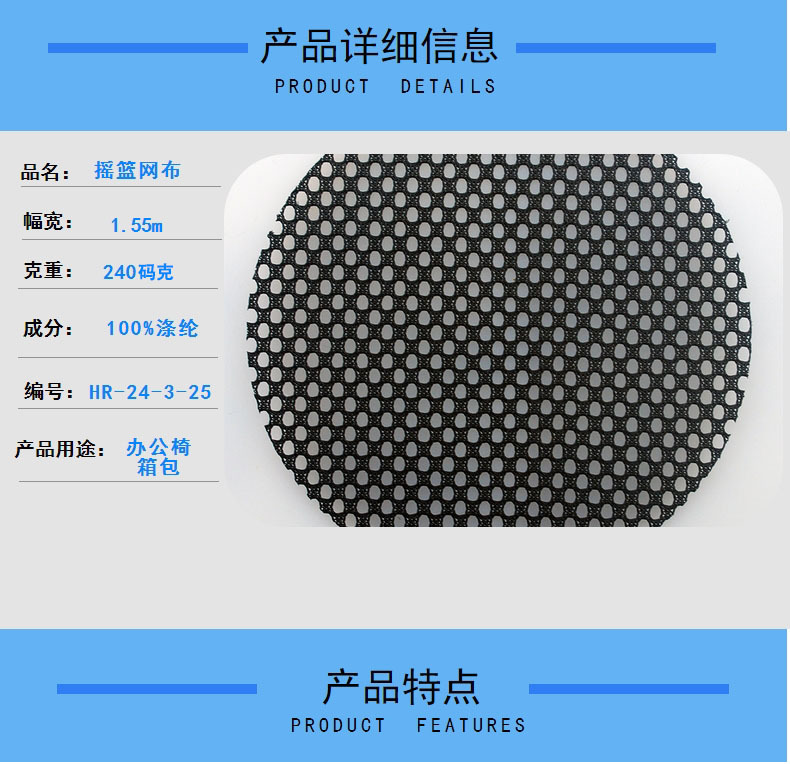 Picture of Black Polyester Warp-Knitted Cradle Mesh for Office Chairs, Beach Chairs, Backrests, Bags, and Handbags; Breathable and Lightweight Mesh Fabric