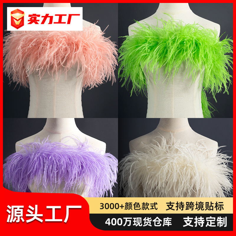 Foreign trade 5 layer color encryption bold ostrich feather strip Latin dance dress fashion diy handmade clothing accessories