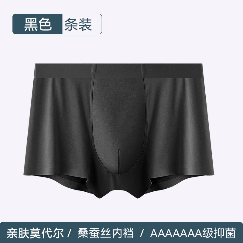 Picture of 80 modal men's underwear 7A bacteriostatic crotch seamless breathable boxers mulberry silk crotch men's boxers