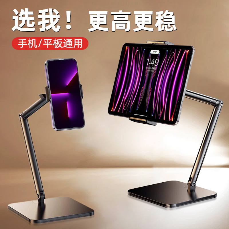 Mobile phone live broadcast stand for photographing portable multifunctional universal free adjustment metal square remake desktop stand